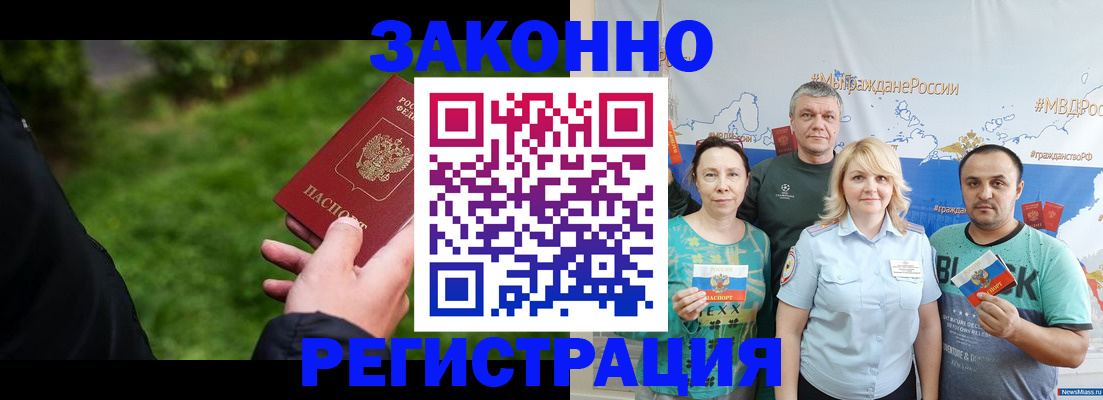 временная регистрация для всех в Ингушетии