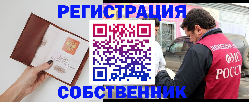 временная регистрация для всех в Ингушетии