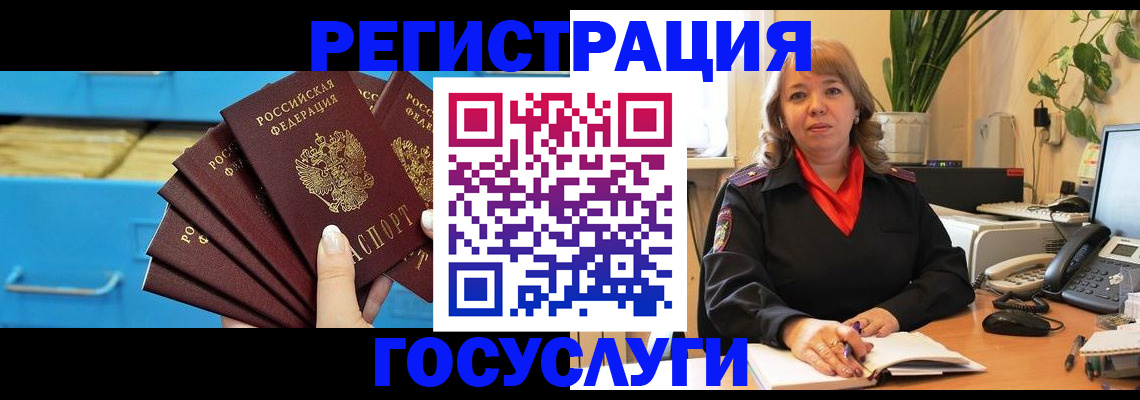 временная регистрация для всех в Ингушетии